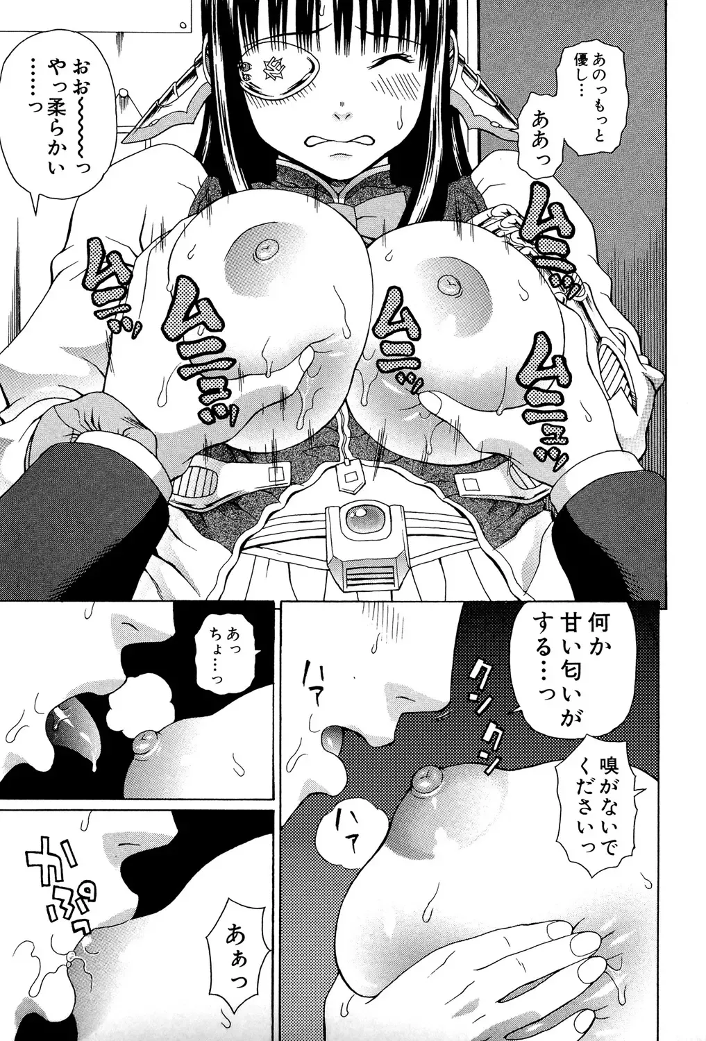 [Dakouin Saburou] Uchi ni Kita Sei Shoriyou Maid Robo ga Jitsu wa Futsuu no Onnanoko datta Ken Fhentai - Page 22