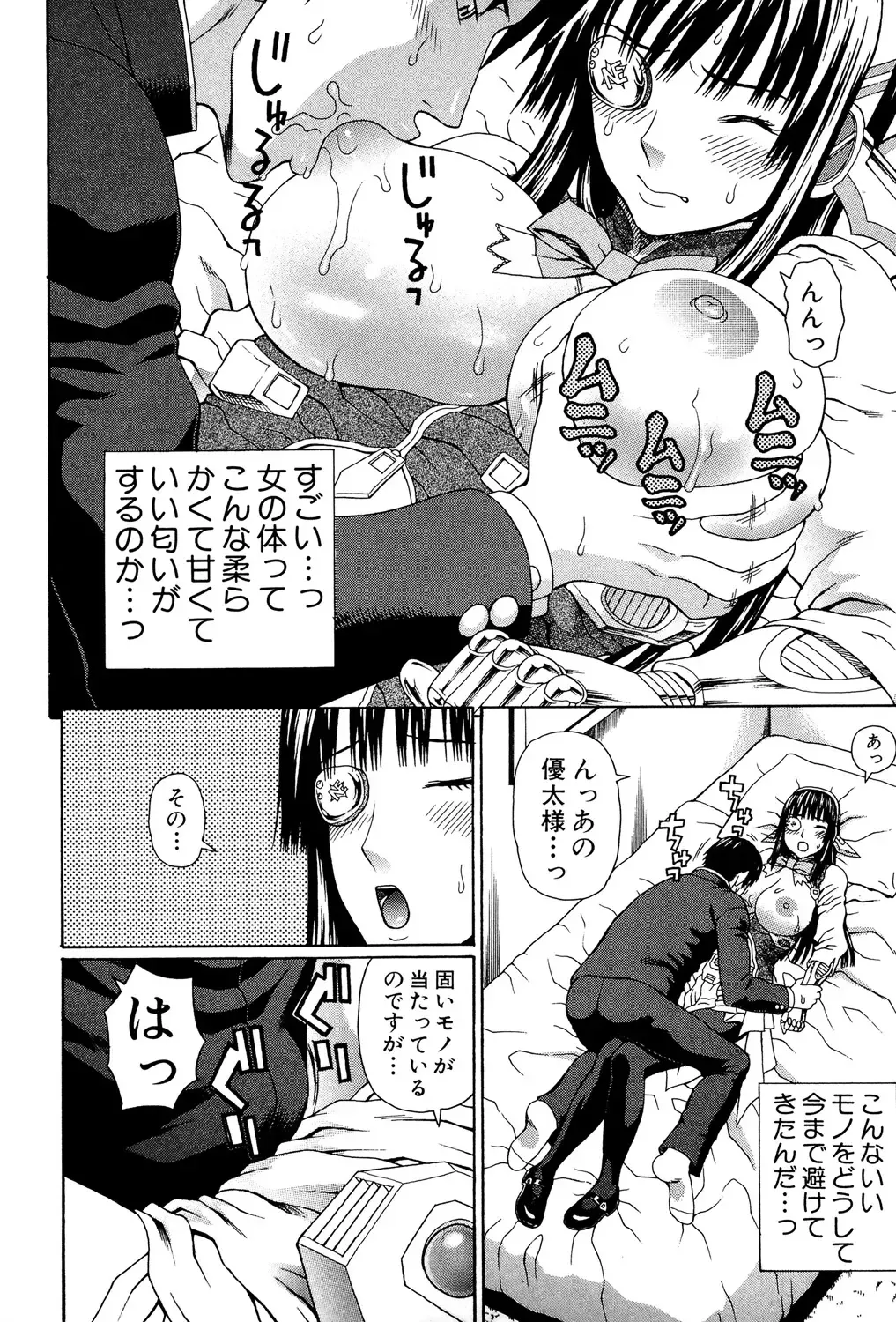 [Dakouin Saburou] Uchi ni Kita Sei Shoriyou Maid Robo ga Jitsu wa Futsuu no Onnanoko datta Ken Fhentai - Page 23
