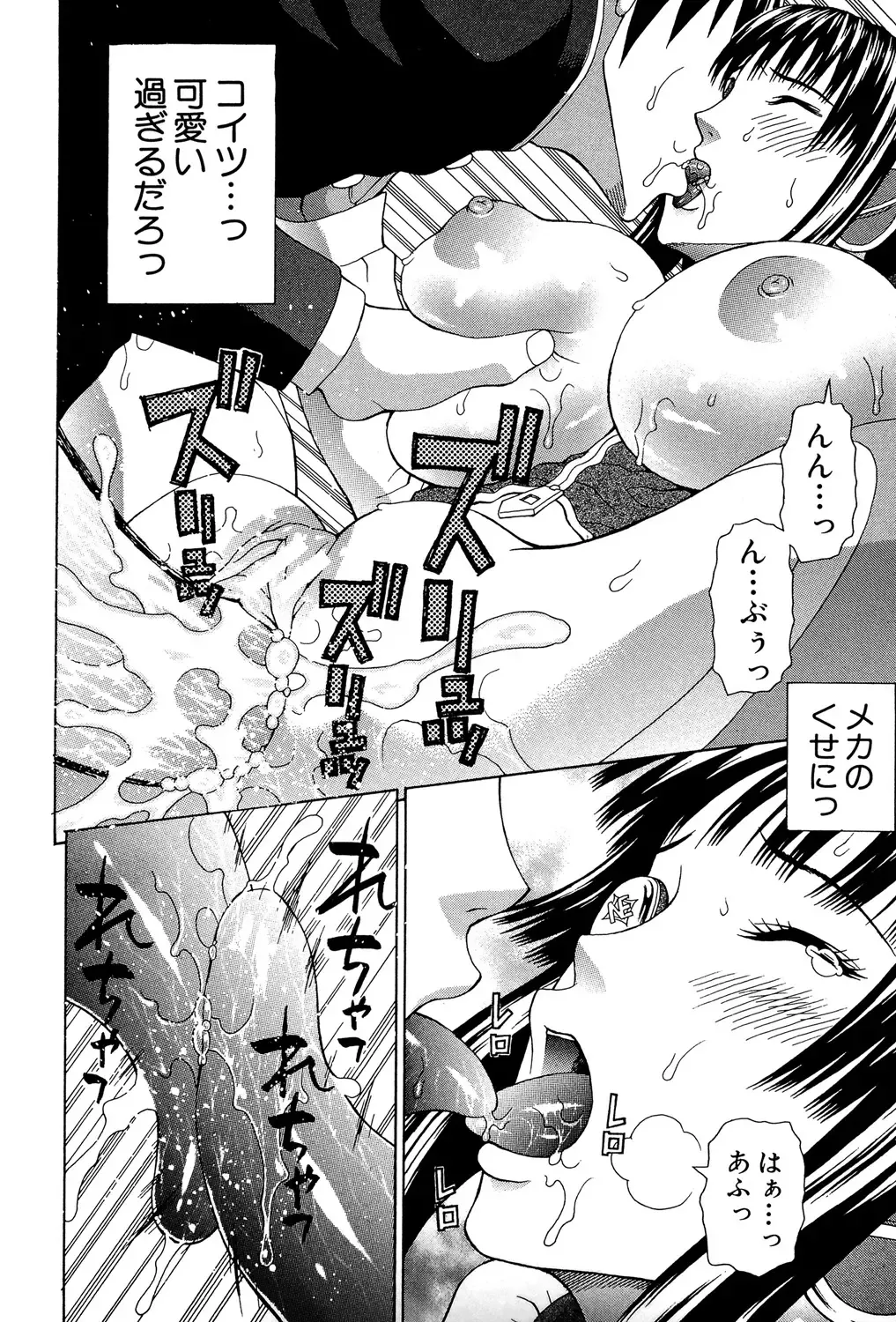 [Dakouin Saburou] Uchi ni Kita Sei Shoriyou Maid Robo ga Jitsu wa Futsuu no Onnanoko datta Ken Fhentai - Page 31