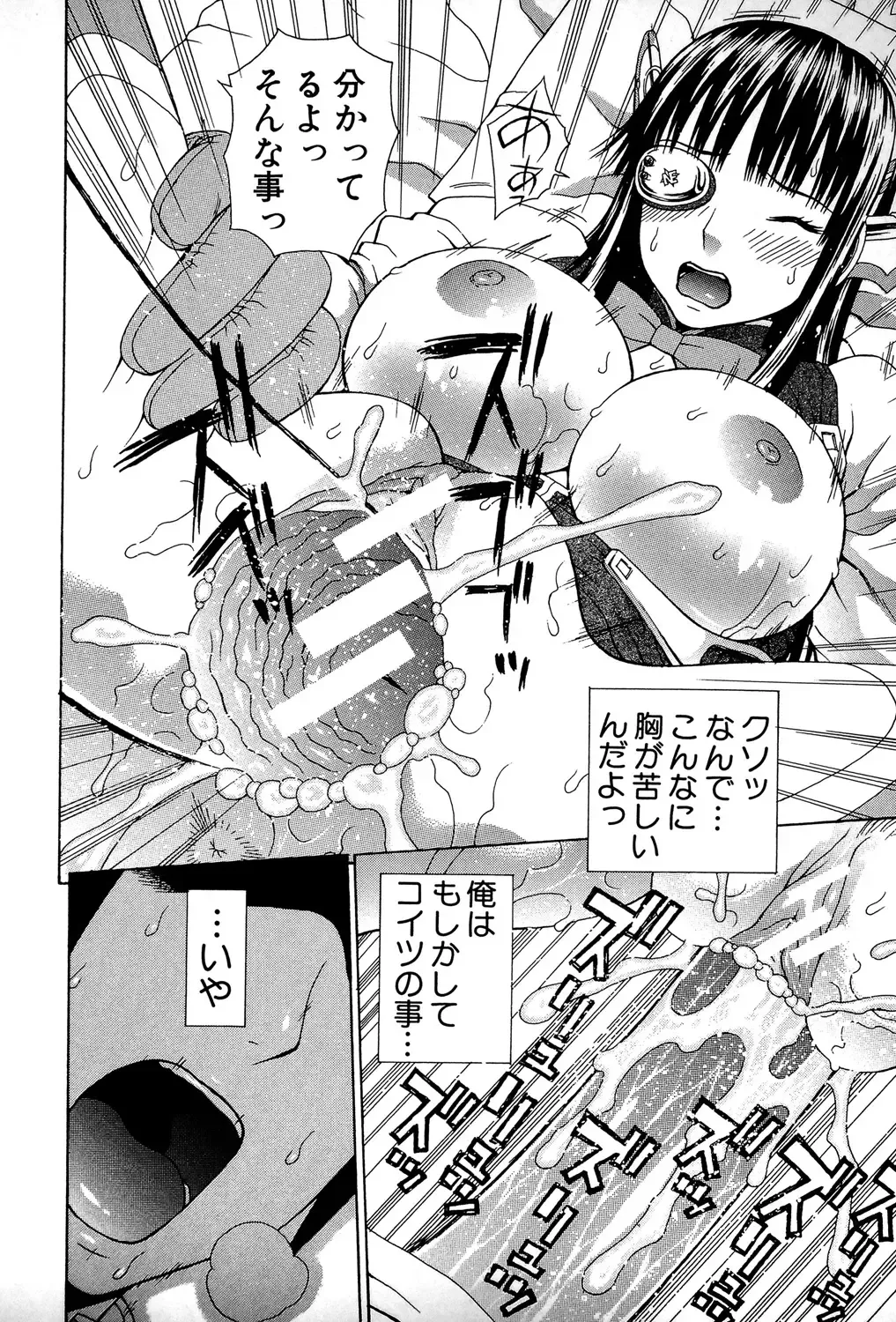 [Dakouin Saburou] Uchi ni Kita Sei Shoriyou Maid Robo ga Jitsu wa Futsuu no Onnanoko datta Ken Fhentai - Page 33