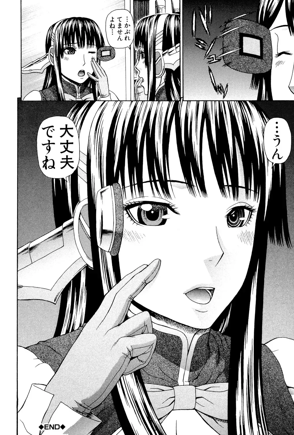 [Dakouin Saburou] Uchi ni Kita Sei Shoriyou Maid Robo ga Jitsu wa Futsuu no Onnanoko datta Ken Fhentai - Page 37