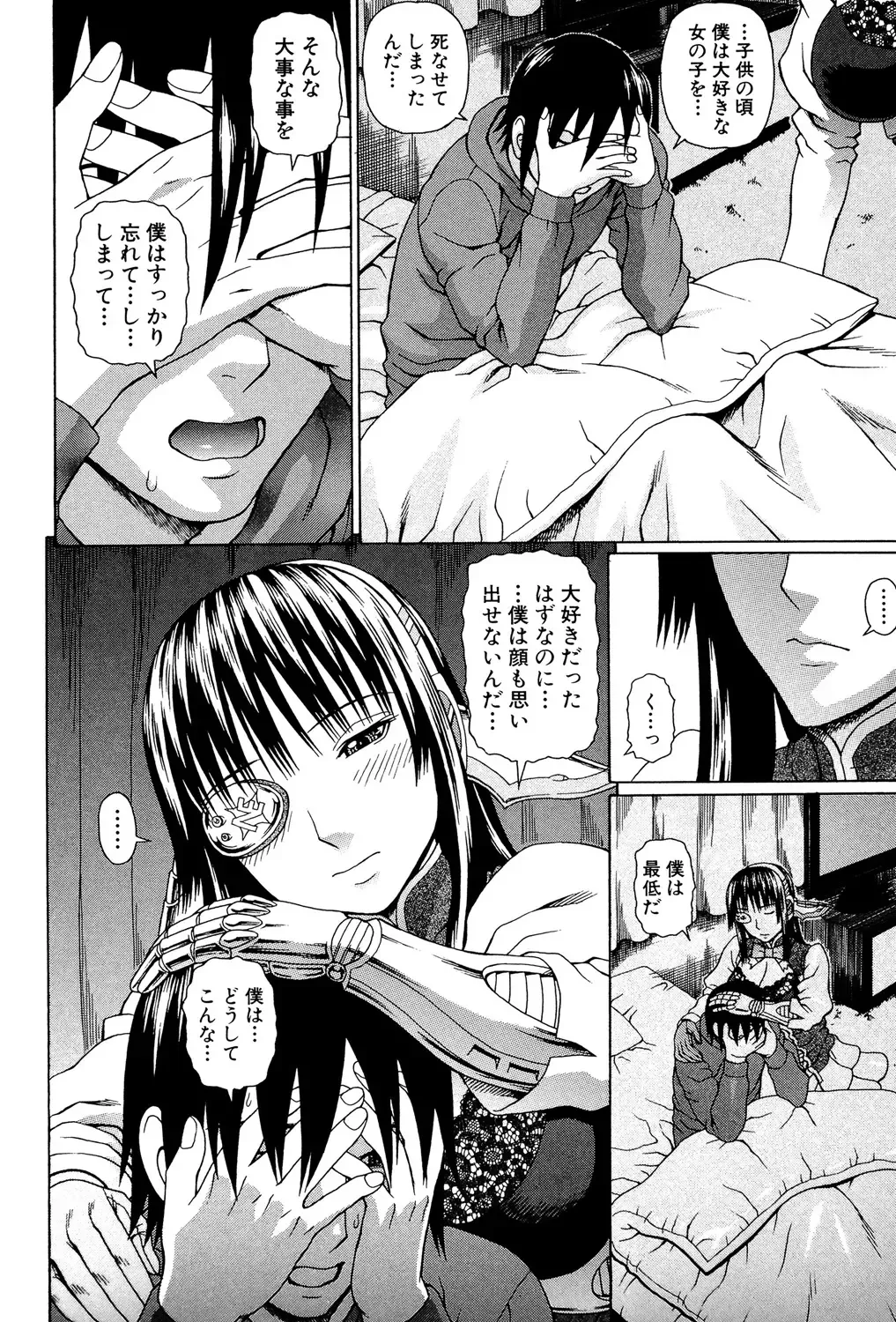 [Dakouin Saburou] Uchi ni Kita Sei Shoriyou Maid Robo ga Jitsu wa Futsuu no Onnanoko datta Ken Fhentai - Page 43