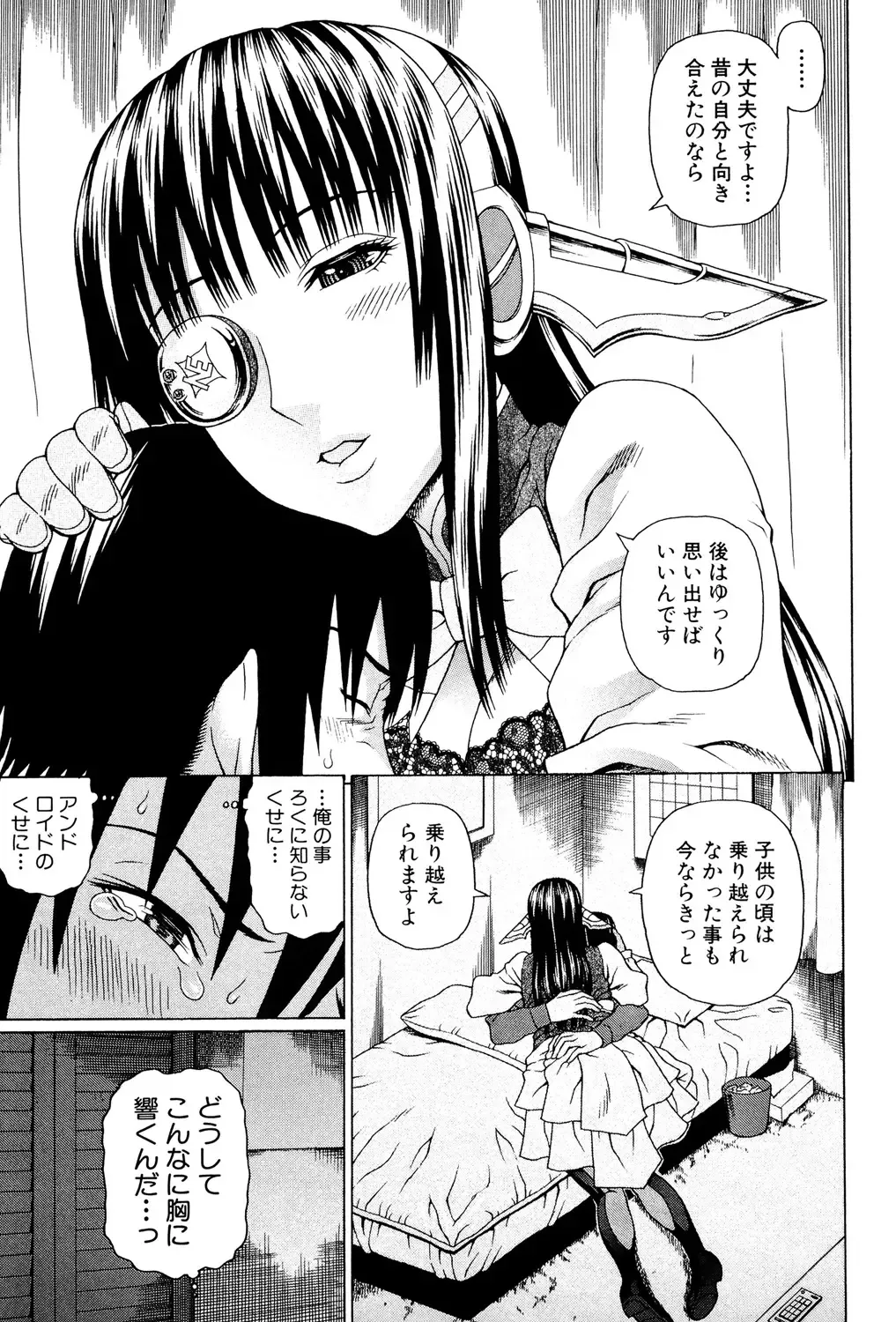 [Dakouin Saburou] Uchi ni Kita Sei Shoriyou Maid Robo ga Jitsu wa Futsuu no Onnanoko datta Ken Fhentai - Page 44