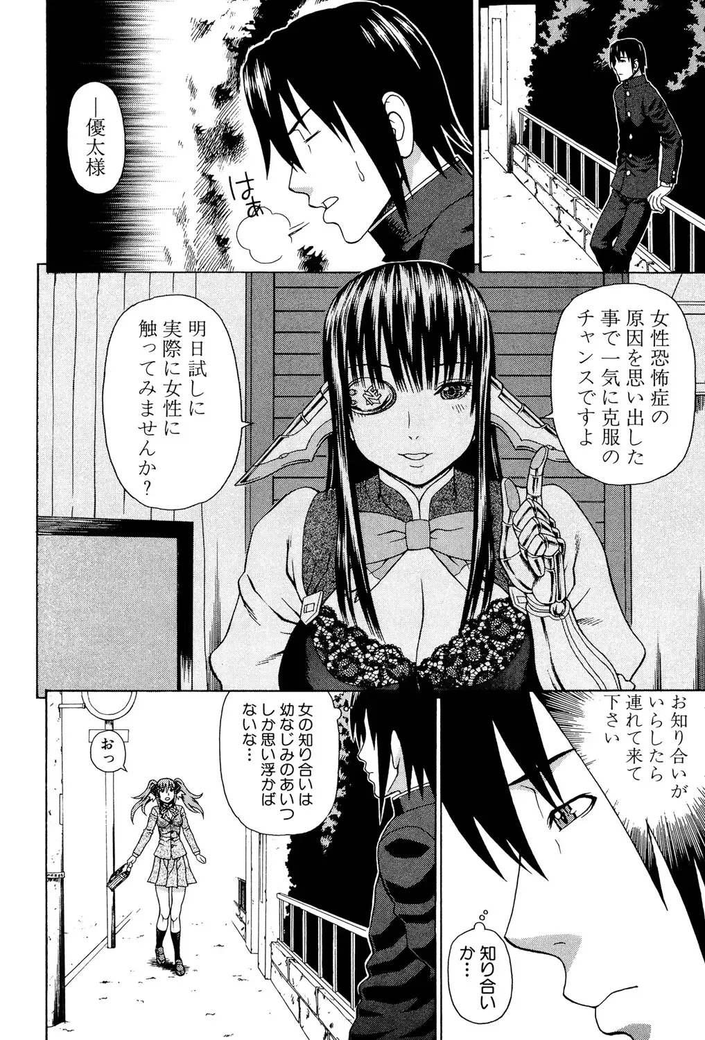[Dakouin Saburou] Uchi ni Kita Sei Shoriyou Maid Robo ga Jitsu wa Futsuu no Onnanoko datta Ken Fhentai - Page 45