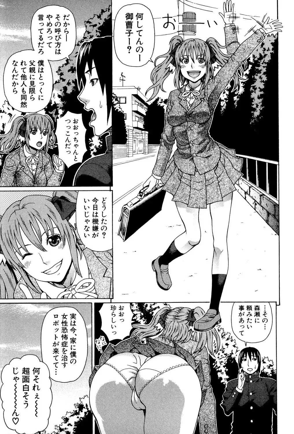 [Dakouin Saburou] Uchi ni Kita Sei Shoriyou Maid Robo ga Jitsu wa Futsuu no Onnanoko datta Ken Fhentai - Page 46