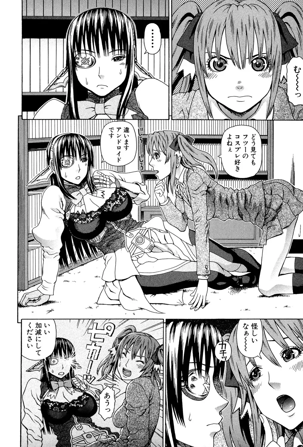 [Dakouin Saburou] Uchi ni Kita Sei Shoriyou Maid Robo ga Jitsu wa Futsuu no Onnanoko datta Ken Fhentai - Page 47