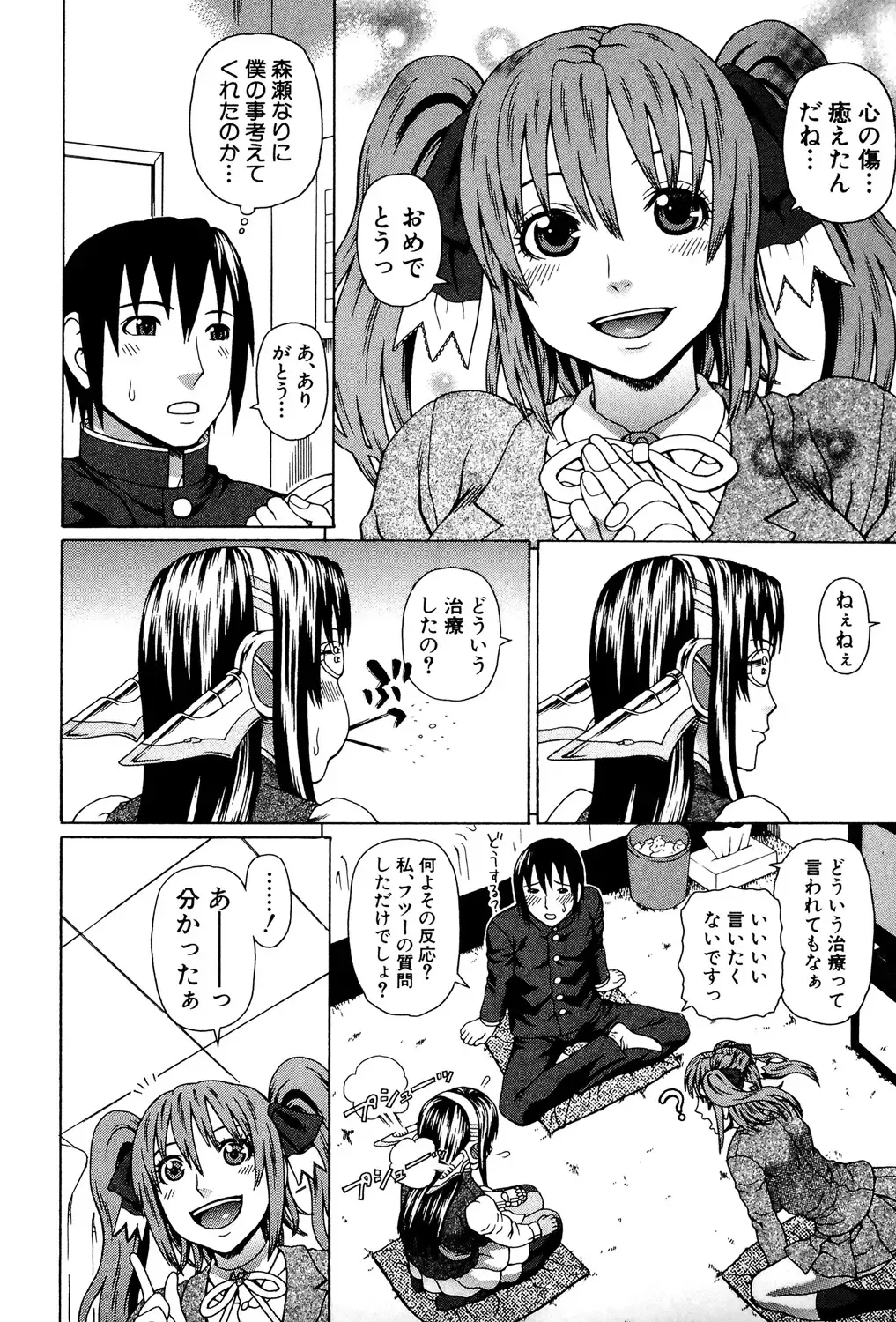 [Dakouin Saburou] Uchi ni Kita Sei Shoriyou Maid Robo ga Jitsu wa Futsuu no Onnanoko datta Ken Fhentai - Page 49