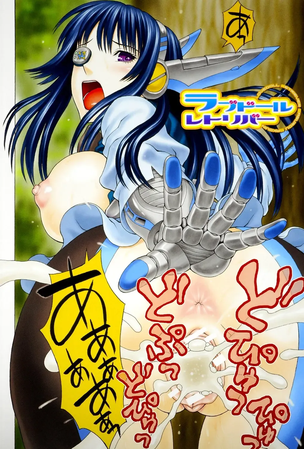 [Dakouin Saburou] Uchi ni Kita Sei Shoriyou Maid Robo ga Jitsu wa Futsuu no Onnanoko datta Ken Fhentai - Page 5