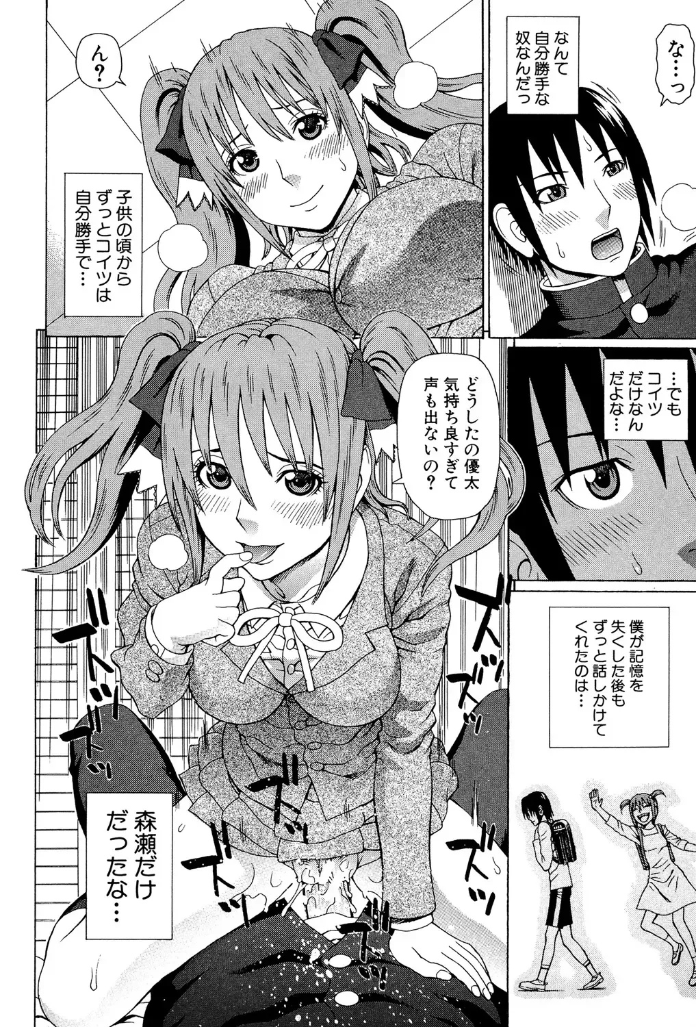 [Dakouin Saburou] Uchi ni Kita Sei Shoriyou Maid Robo ga Jitsu wa Futsuu no Onnanoko datta Ken Fhentai - Page 63