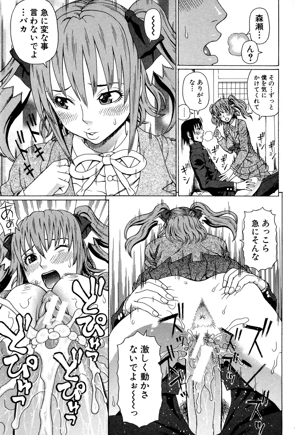 [Dakouin Saburou] Uchi ni Kita Sei Shoriyou Maid Robo ga Jitsu wa Futsuu no Onnanoko datta Ken Fhentai - Page 64