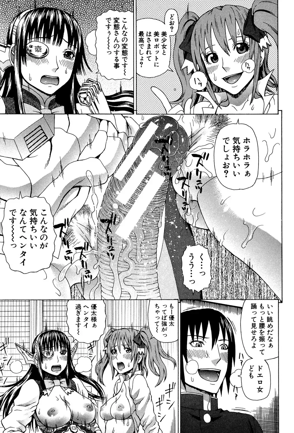 [Dakouin Saburou] Uchi ni Kita Sei Shoriyou Maid Robo ga Jitsu wa Futsuu no Onnanoko datta Ken Fhentai - Page 66