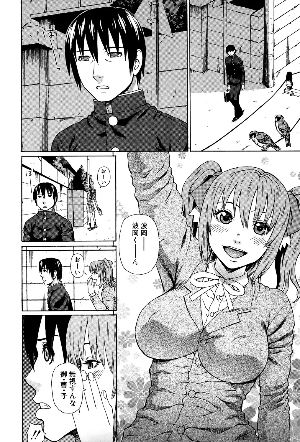 [Dakouin Saburou] Uchi ni Kita Sei Shoriyou Maid Robo ga Jitsu wa Futsuu no Onnanoko datta Ken Fhentai - Page 7