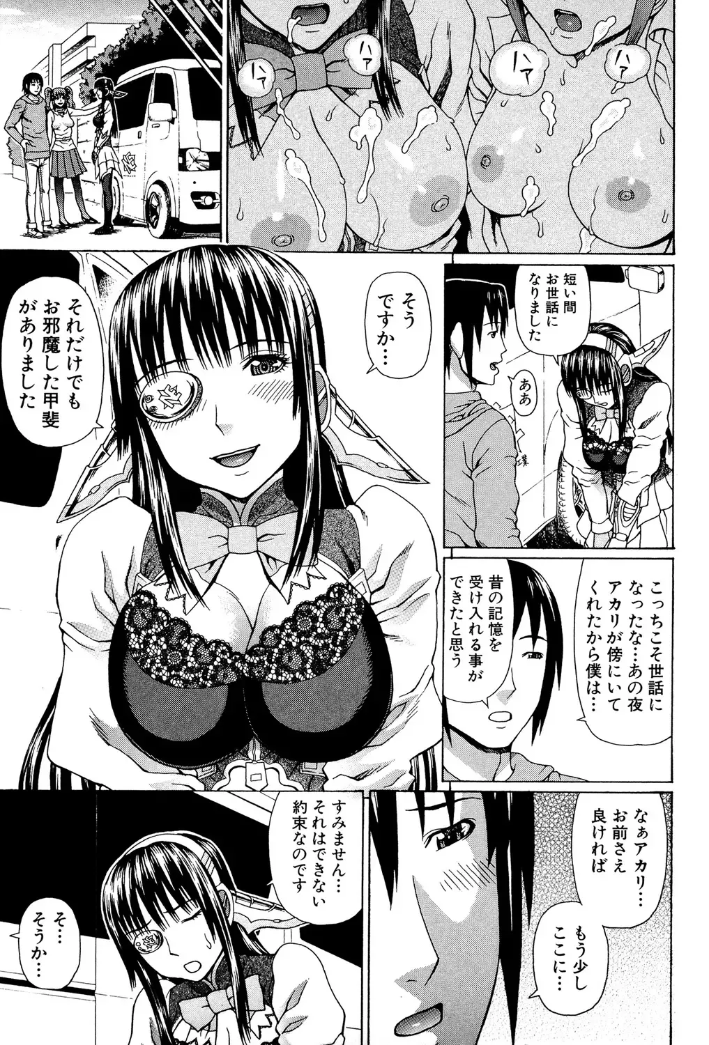 [Dakouin Saburou] Uchi ni Kita Sei Shoriyou Maid Robo ga Jitsu wa Futsuu no Onnanoko datta Ken Fhentai - Page 70
