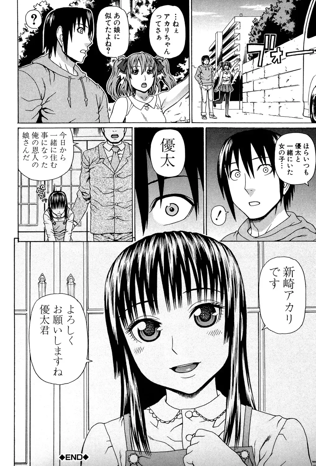 [Dakouin Saburou] Uchi ni Kita Sei Shoriyou Maid Robo ga Jitsu wa Futsuu no Onnanoko datta Ken Fhentai - Page 71