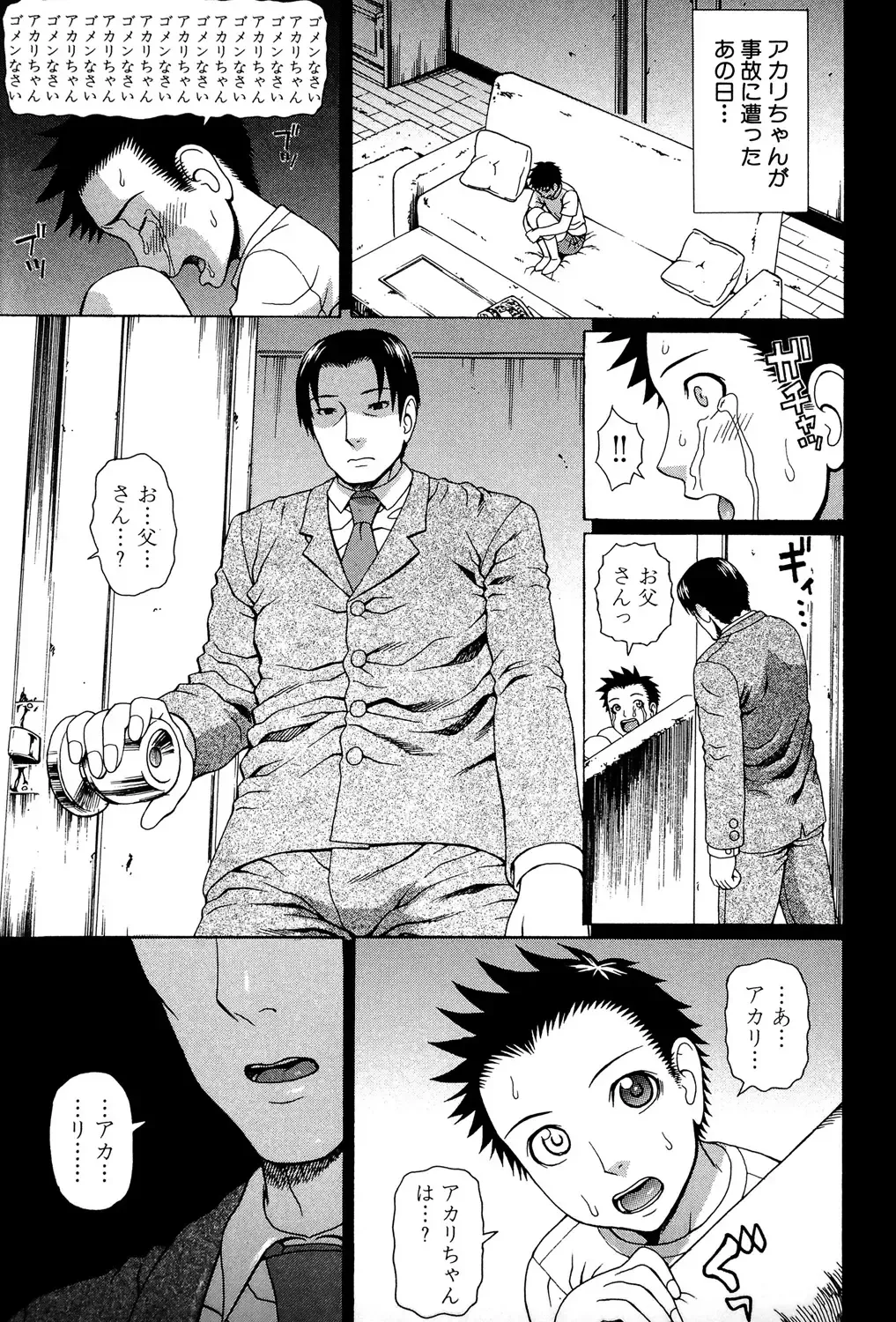 [Dakouin Saburou] Uchi ni Kita Sei Shoriyou Maid Robo ga Jitsu wa Futsuu no Onnanoko datta Ken Fhentai - Page 72