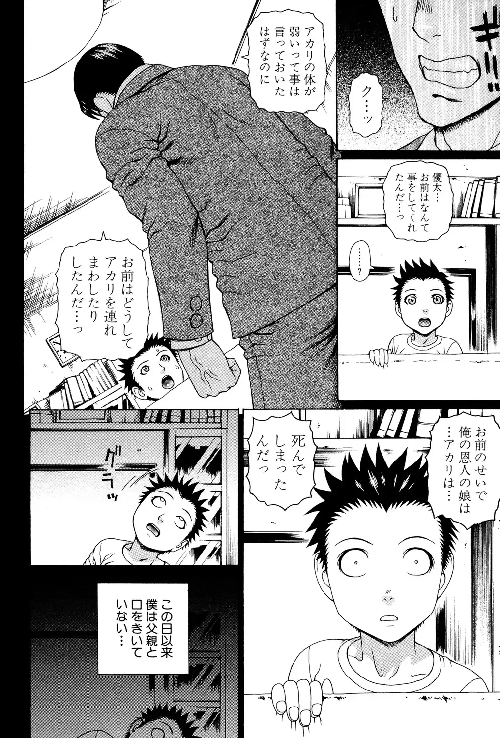 [Dakouin Saburou] Uchi ni Kita Sei Shoriyou Maid Robo ga Jitsu wa Futsuu no Onnanoko datta Ken Fhentai - Page 73