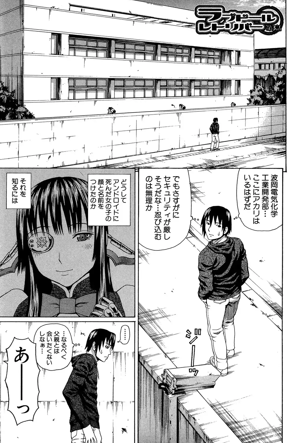 [Dakouin Saburou] Uchi ni Kita Sei Shoriyou Maid Robo ga Jitsu wa Futsuu no Onnanoko datta Ken Fhentai - Page 74