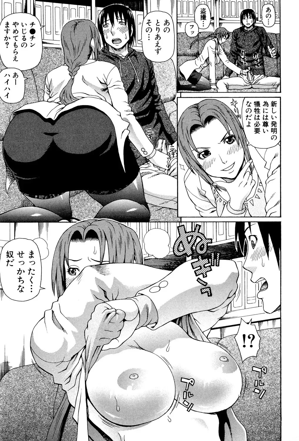 [Dakouin Saburou] Uchi ni Kita Sei Shoriyou Maid Robo ga Jitsu wa Futsuu no Onnanoko datta Ken Fhentai - Page 78