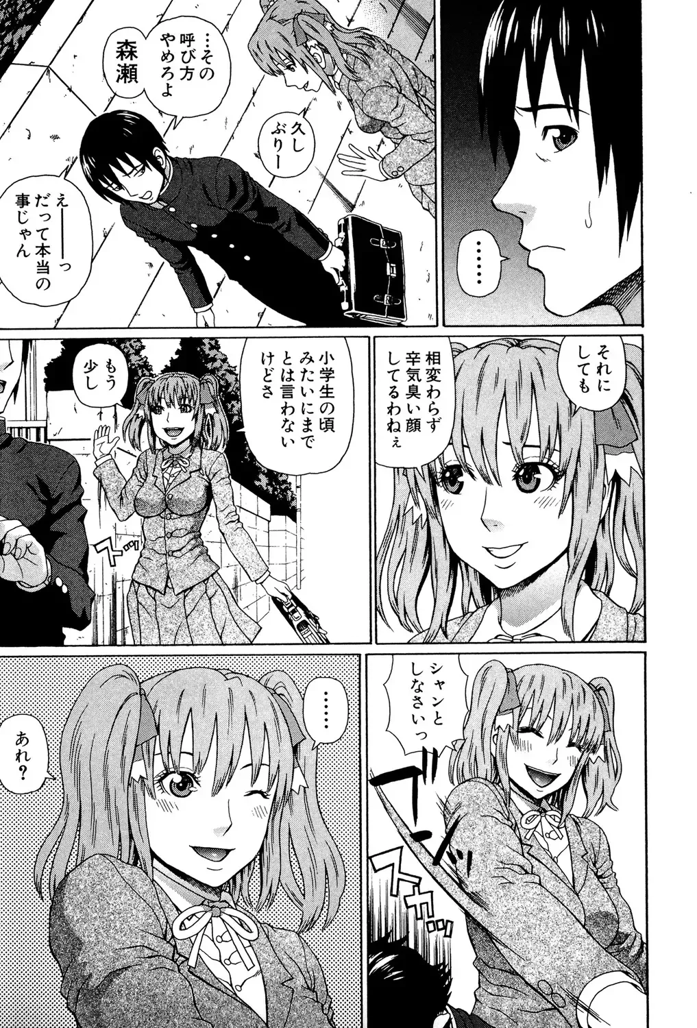 [Dakouin Saburou] Uchi ni Kita Sei Shoriyou Maid Robo ga Jitsu wa Futsuu no Onnanoko datta Ken Fhentai - Page 8
