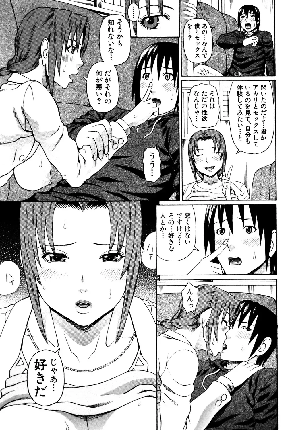 [Dakouin Saburou] Uchi ni Kita Sei Shoriyou Maid Robo ga Jitsu wa Futsuu no Onnanoko datta Ken Fhentai - Page 80