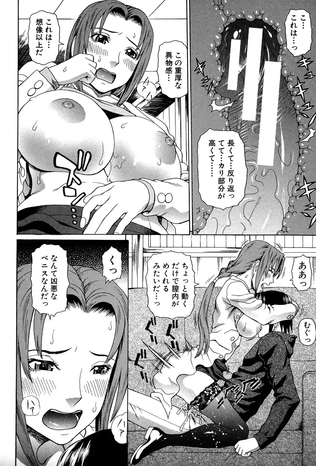 [Dakouin Saburou] Uchi ni Kita Sei Shoriyou Maid Robo ga Jitsu wa Futsuu no Onnanoko datta Ken Fhentai - Page 83