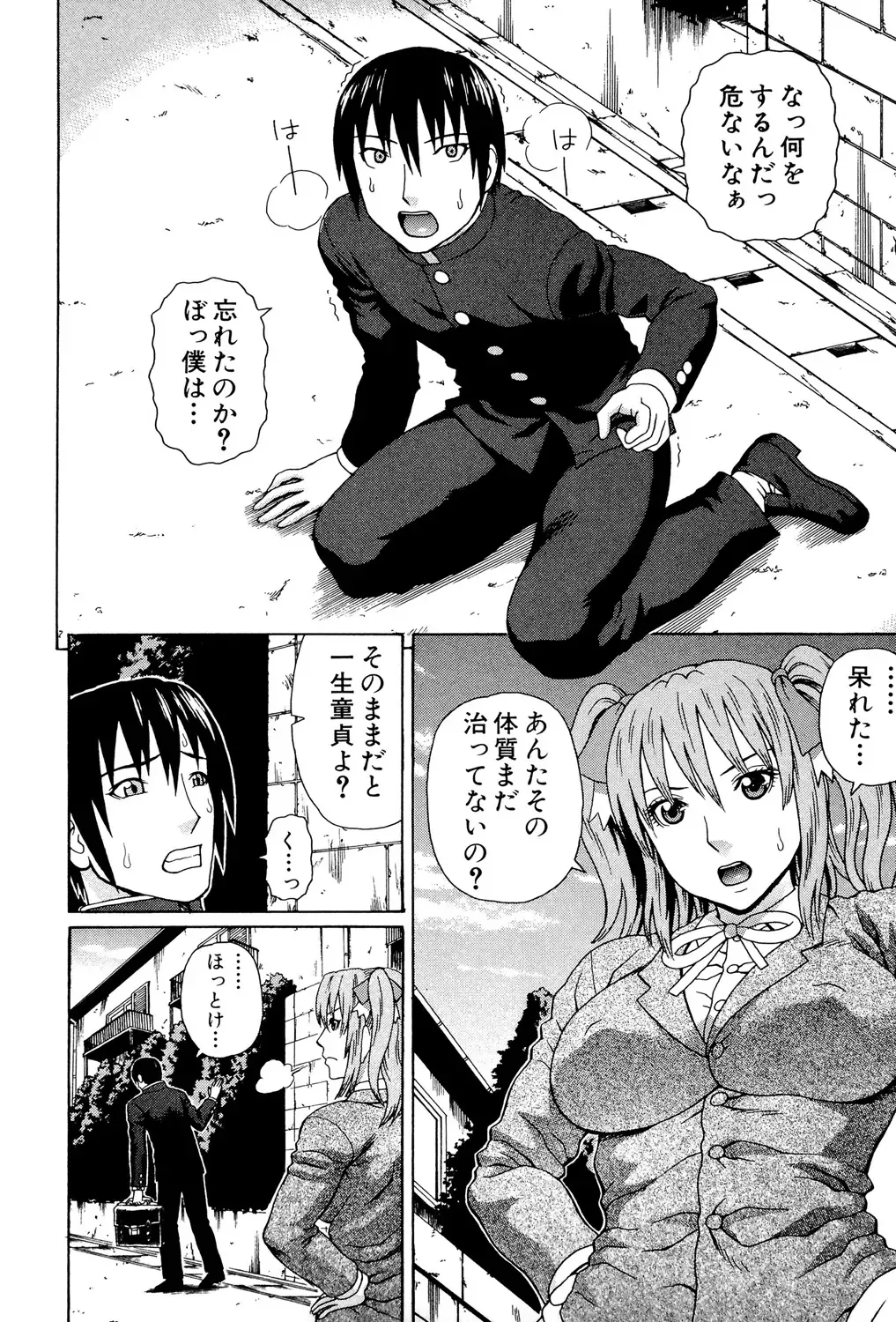 [Dakouin Saburou] Uchi ni Kita Sei Shoriyou Maid Robo ga Jitsu wa Futsuu no Onnanoko datta Ken Fhentai - Page 9