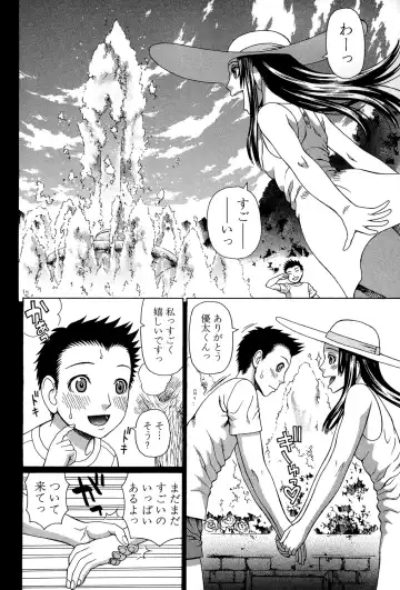 [Dakouin Saburou] Uchi ni Kita Sei Shoriyou Maid Robo ga Jitsu wa Futsuu no Onnanoko datta Ken Fhentai - Page 107