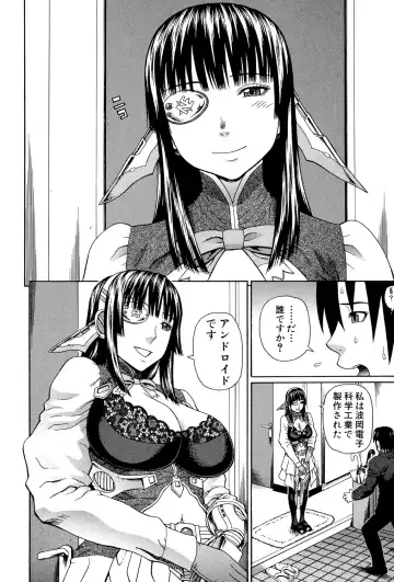 [Dakouin Saburou] Uchi ni Kita Sei Shoriyou Maid Robo ga Jitsu wa Futsuu no Onnanoko datta Ken Fhentai - Page 11