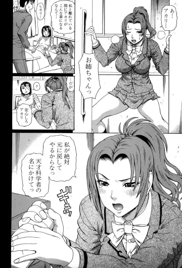 [Dakouin Saburou] Uchi ni Kita Sei Shoriyou Maid Robo ga Jitsu wa Futsuu no Onnanoko datta Ken Fhentai - Page 111