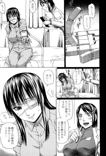 [Dakouin Saburou] Uchi ni Kita Sei Shoriyou Maid Robo ga Jitsu wa Futsuu no Onnanoko datta Ken Fhentai - Page 112