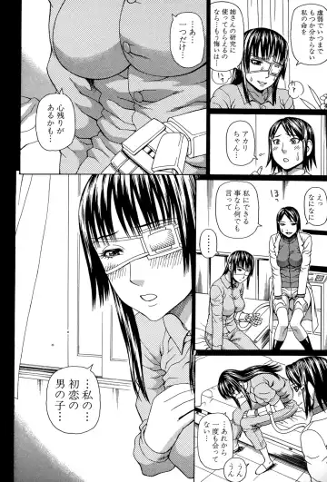 [Dakouin Saburou] Uchi ni Kita Sei Shoriyou Maid Robo ga Jitsu wa Futsuu no Onnanoko datta Ken Fhentai - Page 113