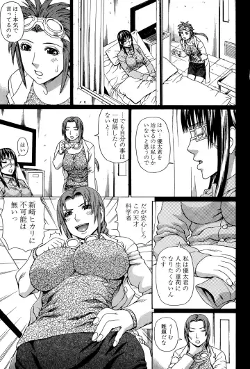 [Dakouin Saburou] Uchi ni Kita Sei Shoriyou Maid Robo ga Jitsu wa Futsuu no Onnanoko datta Ken Fhentai - Page 114