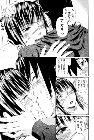 [Dakouin Saburou] Uchi ni Kita Sei Shoriyou Maid Robo ga Jitsu wa Futsuu no Onnanoko datta Ken Fhentai - Page 122