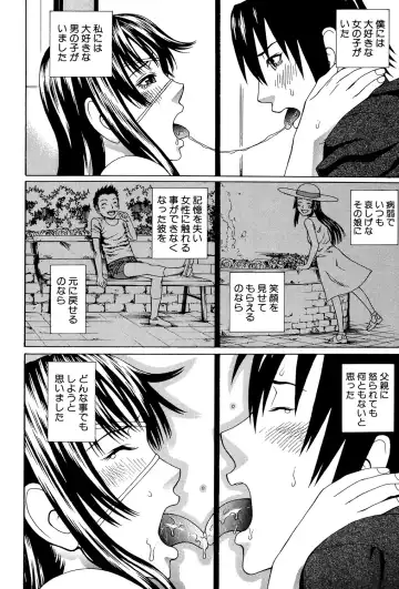 [Dakouin Saburou] Uchi ni Kita Sei Shoriyou Maid Robo ga Jitsu wa Futsuu no Onnanoko datta Ken Fhentai - Page 133