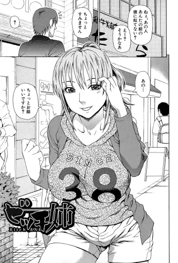 [Dakouin Saburou] Uchi ni Kita Sei Shoriyou Maid Robo ga Jitsu wa Futsuu no Onnanoko datta Ken Fhentai - Page 148