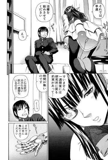 [Dakouin Saburou] Uchi ni Kita Sei Shoriyou Maid Robo ga Jitsu wa Futsuu no Onnanoko datta Ken Fhentai - Page 15