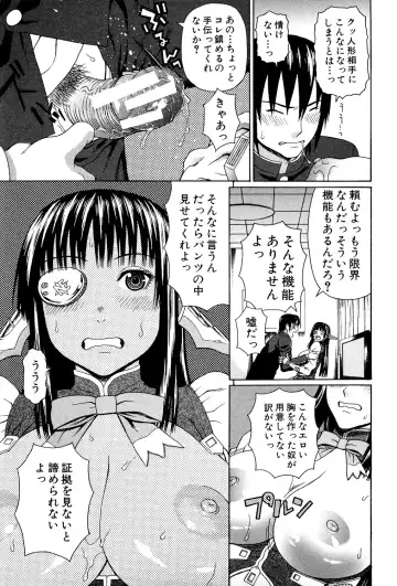 [Dakouin Saburou] Uchi ni Kita Sei Shoriyou Maid Robo ga Jitsu wa Futsuu no Onnanoko datta Ken Fhentai - Page 24
