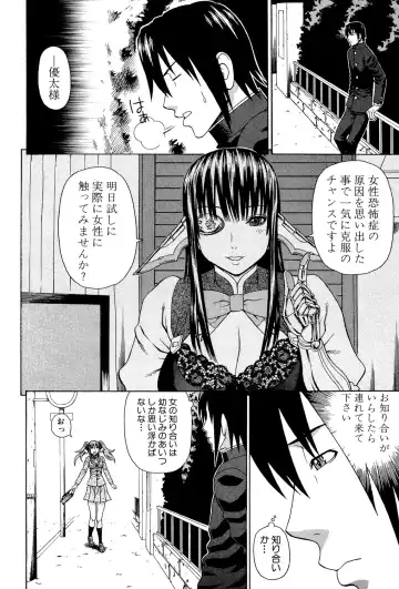 [Dakouin Saburou] Uchi ni Kita Sei Shoriyou Maid Robo ga Jitsu wa Futsuu no Onnanoko datta Ken Fhentai - Page 45