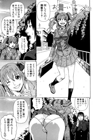 [Dakouin Saburou] Uchi ni Kita Sei Shoriyou Maid Robo ga Jitsu wa Futsuu no Onnanoko datta Ken Fhentai - Page 46