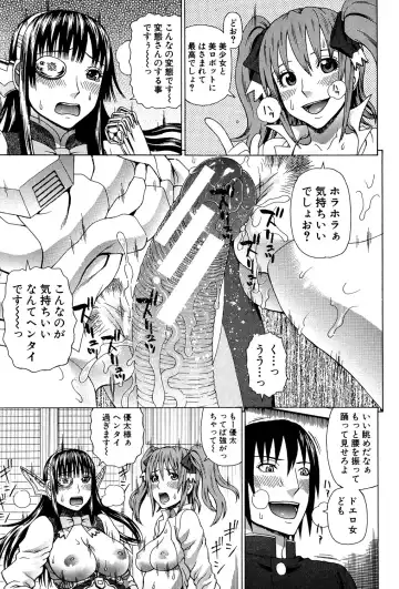 [Dakouin Saburou] Uchi ni Kita Sei Shoriyou Maid Robo ga Jitsu wa Futsuu no Onnanoko datta Ken Fhentai - Page 66