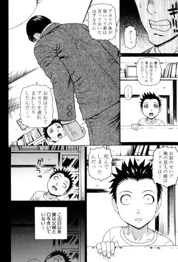 [Dakouin Saburou] Uchi ni Kita Sei Shoriyou Maid Robo ga Jitsu wa Futsuu no Onnanoko datta Ken Fhentai - Page 73