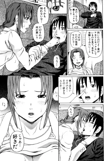 [Dakouin Saburou] Uchi ni Kita Sei Shoriyou Maid Robo ga Jitsu wa Futsuu no Onnanoko datta Ken Fhentai - Page 80