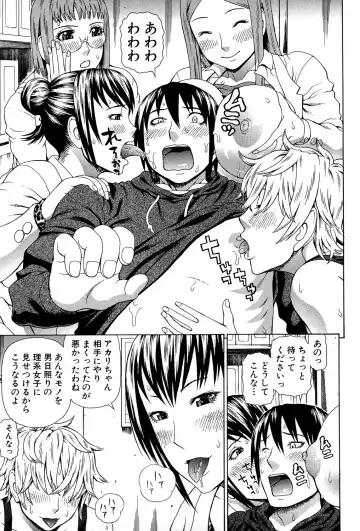 [Dakouin Saburou] Uchi ni Kita Sei Shoriyou Maid Robo ga Jitsu wa Futsuu no Onnanoko datta Ken Fhentai - Page 94