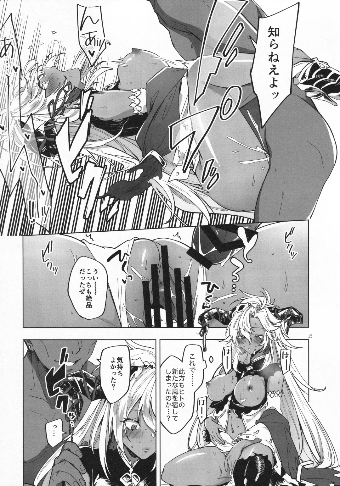 [Hashina Tamaki] Yatte Mita hou ga Hayakunai? - LET'S PLAY Fhentai - Page 14