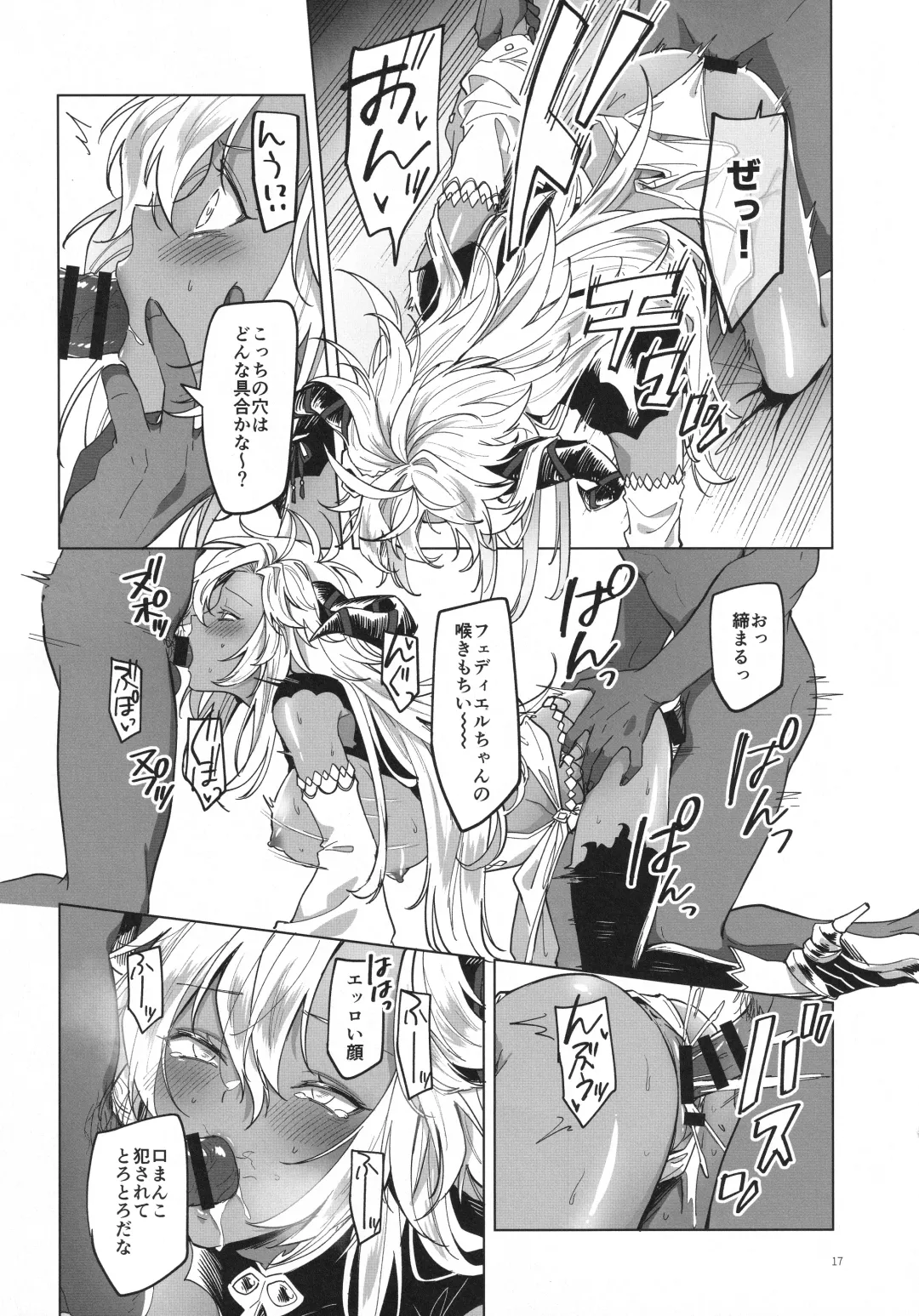 [Hashina Tamaki] Yatte Mita hou ga Hayakunai? - LET'S PLAY Fhentai - Page 16