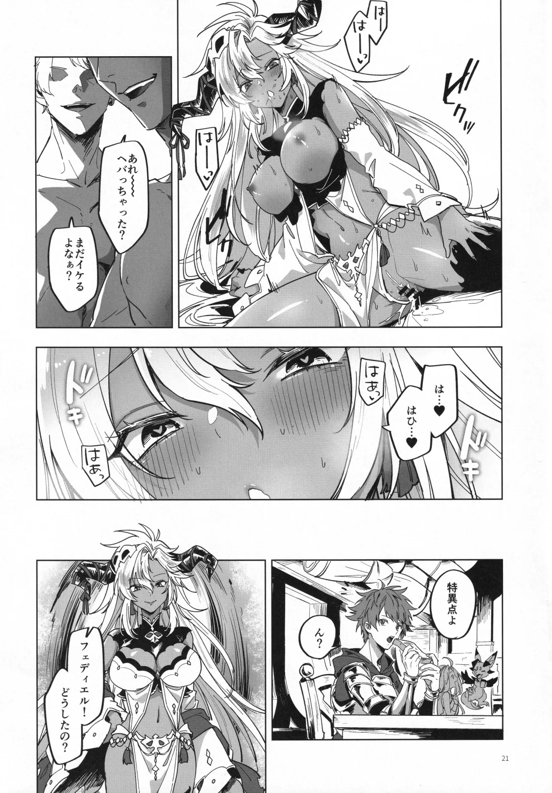 [Hashina Tamaki] Yatte Mita hou ga Hayakunai? - LET'S PLAY Fhentai - Page 20