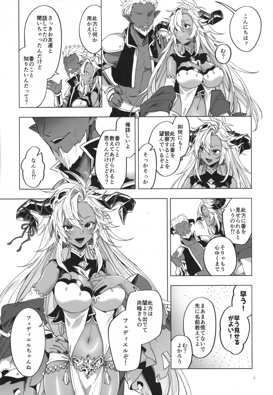 [Hashina Tamaki] Yatte Mita hou ga Hayakunai? - LET'S PLAY Fhentai - Page 4