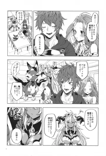 [Hashina Tamaki] Yatte Mita hou ga Hayakunai? - LET'S PLAY Fhentai - Page 3