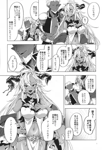 [Hashina Tamaki] Yatte Mita hou ga Hayakunai? - LET'S PLAY Fhentai - Page 4