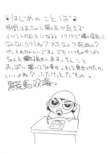 [Kuroarama Soukai] Chinko Zouryou 2.0 Bai Fhentai - Page 2